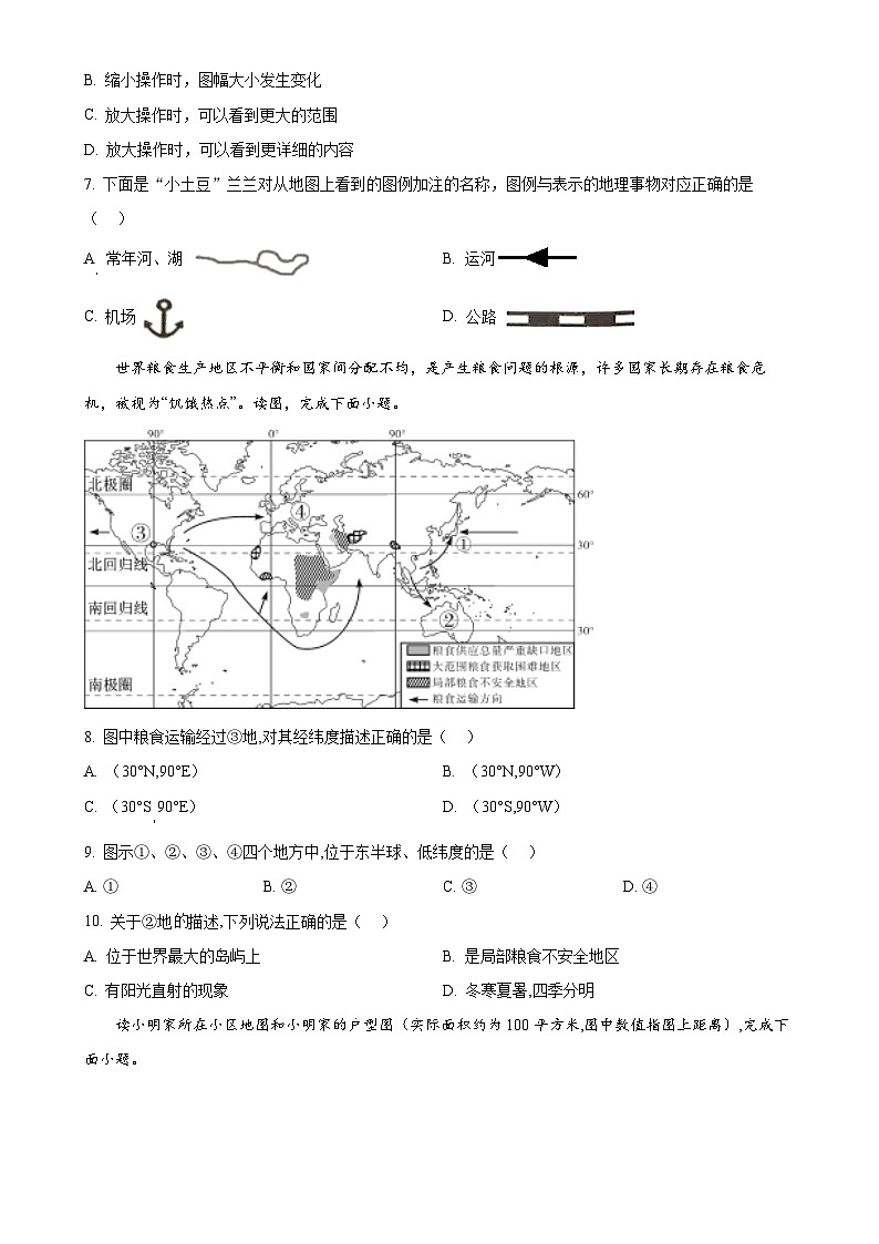 辽宁省丹东市第六中学2024-2025学年七年级上学期期中考试地理试卷（原卷版）-A4第2页