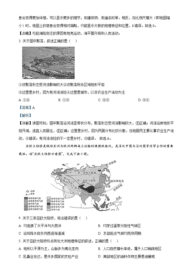 云南省昆明市五华区2024-2025学年八年级上学期期中学业质量监测地理试卷（解析版）-A4第2页