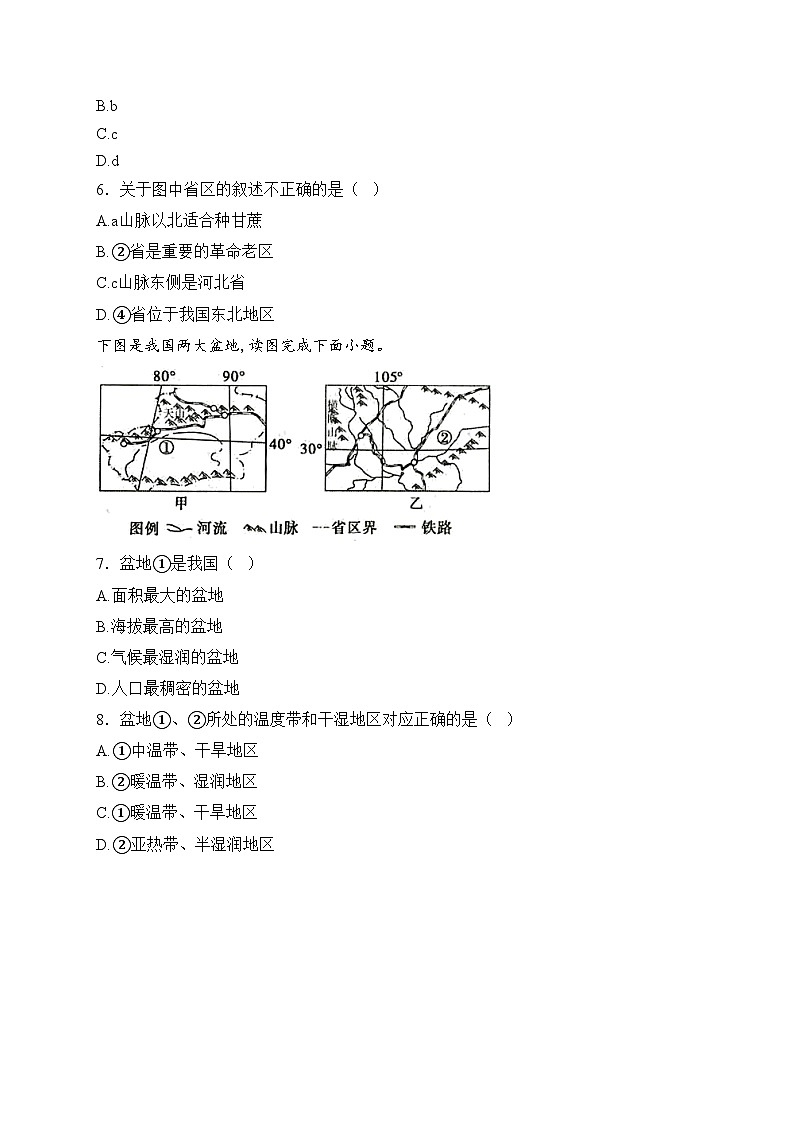 山东省菏泽市单县2024-2025学年八年级上学期期中地理试卷(含答案)第3页