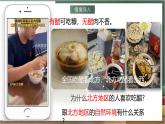 人教版地理八年级下册 6.1《自然特征与农业》课件