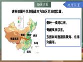 人教版地理八年级下册 7.1《自然特征与农业》课件