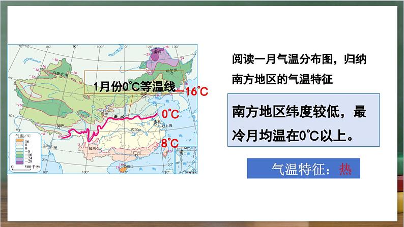 人教版地理八年级下册 7.1《自然特征与农业》课件第7页