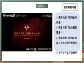 人教版地理八年级下册 7.3 《“东方明珠”——香港和澳门》课件