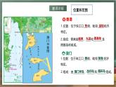 人教版地理八年级下册 7.3 《“东方明珠”——香港和澳门》课件