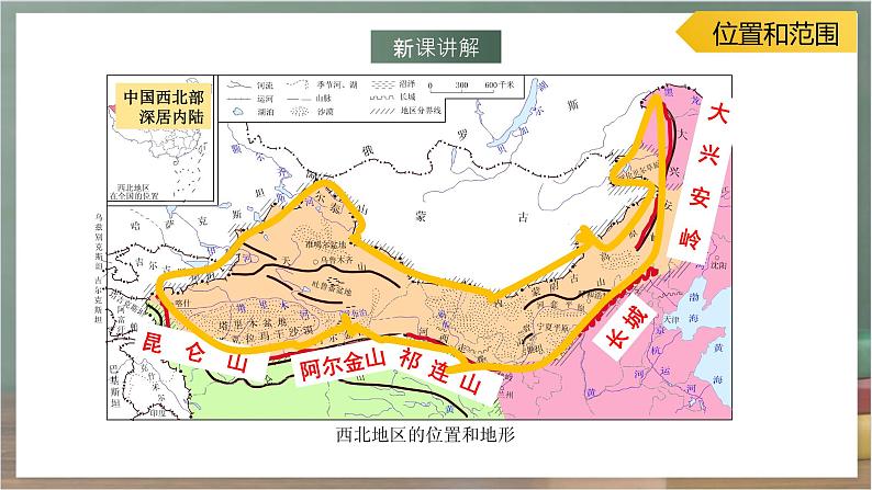 人教版地理八年级下册 8.1《自然特征与农业》课件第3页