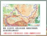 人教版地理八年级下册 8.1《自然特征与农业》课件