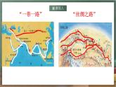 人教版地理八年级下册 8.2《干旱的宝地——塔里木盆地》课件