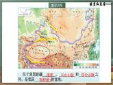 人教版地理八年级下册 8.2《干旱的宝地——塔里木盆地》课件