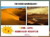 人教版地理八年级下册 8.2《干旱的宝地——塔里木盆地》课件