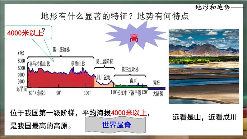 人教版地理八年级下册 9.1《自然特征与农业》课件第8页