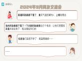初中  地理  人教版（2024）  七年級上冊第一節(jié) 多變的天氣 課件