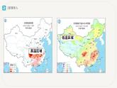 初中  地理  人教版（2024）  七年級上冊第一節(jié) 多變的天氣 課件