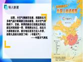 初中  地理  人教版（2024）  七年級上冊第一節(jié) 多變的天氣 課件