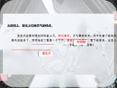 初中  地理  人教版（2024）  七年級上冊第一節(jié) 多變的天氣 課件