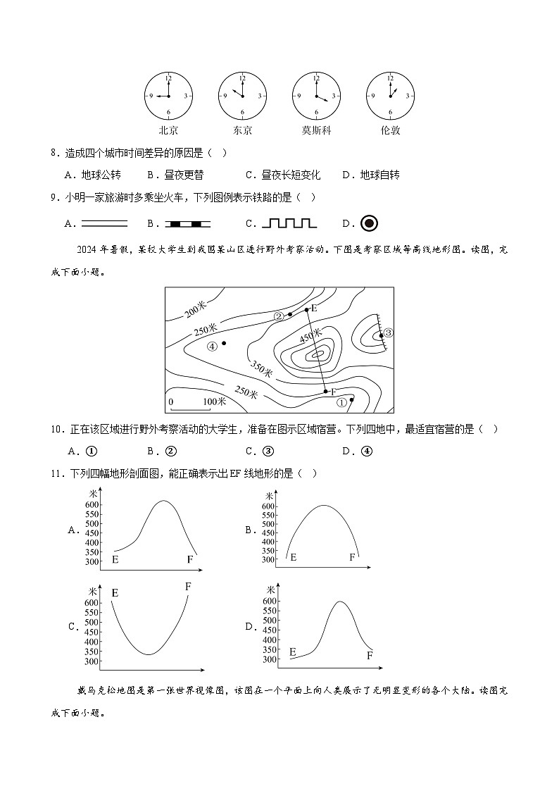 2024–2025学年七年级地理上学期期末考前打靶卷01（广东专用，人教版2024）（原卷版）第3页