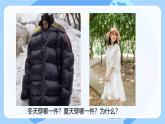 初中  地理  人教版（2024）  七年級上冊第二節(jié) 氣溫的變化與分布 課件