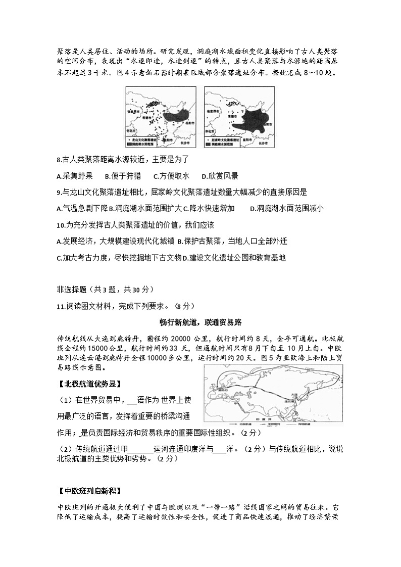 试题第2页