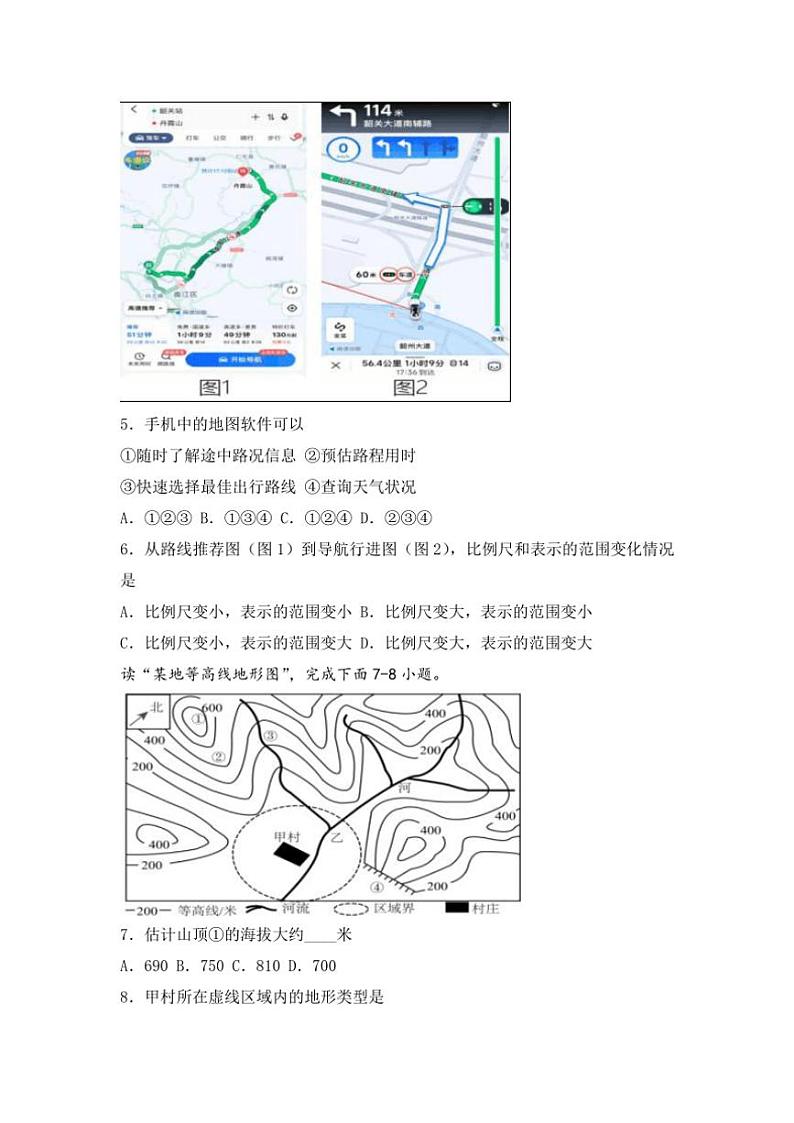 2024～2025学年广西崇左市宁明县七年级(上)12月月考地理试卷(含答案)第2页
