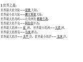 初中  地理  人教版（2024）  七年級上冊第一節(jié) 大洲和大洋課件