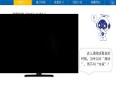 初中  地理  人教版（2024）  七年級上冊第一節(jié) 大洲和大洋 課件