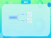 初中  地理  人教版（2024）  七年級上冊第一節(jié) 大洲和大洋 課件