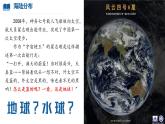 初中  地理  人教版（2024）  七年級上冊第一節(jié) 大洲和大洋 課件
