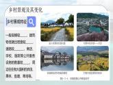 5.2 乡村与城镇-初中七年级地理上册 同步教学课件+同步练习（粤教版2024）