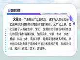 5.3 世界的文化-初中七年级地理上册 同步教学课件+同步练习（粤教版2024）