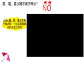 初中  地理  人教版（2024）  七年級(jí)上冊(cè)第三節(jié) 降水的變化與分布 課件