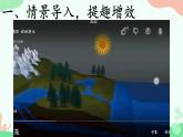 初中  地理  人教版（2024）  七年级上册第三节 降水的变化与分布 课件