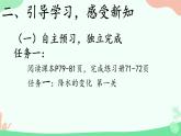 初中  地理  人教版（2024）  七年级上册第三节 降水的变化与分布 课件
