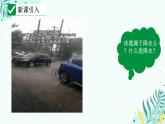 初中  地理  人教版（2024）  七年级上册第三节 降水的变化与分布 课件