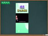 初中  地理  人教版（2024）  七年级上册第三节 降水的变化与分布 课件
