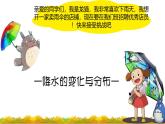 初中  地理  人教版（2024）  七年级上册第三节 降水的变化与分布 课件