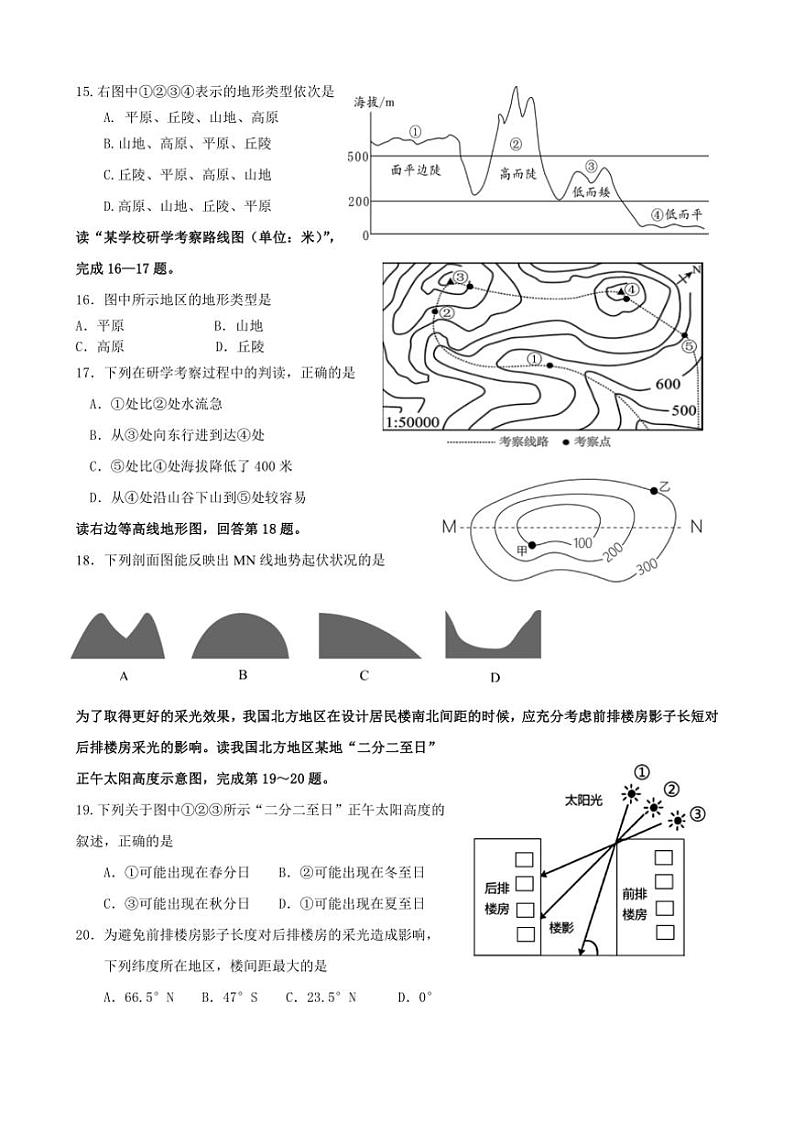 2024～2025学年云南省昆明市西山区昆明师范专科学校附属中学七年级(上)11月月考地理试卷(含答案)第3页