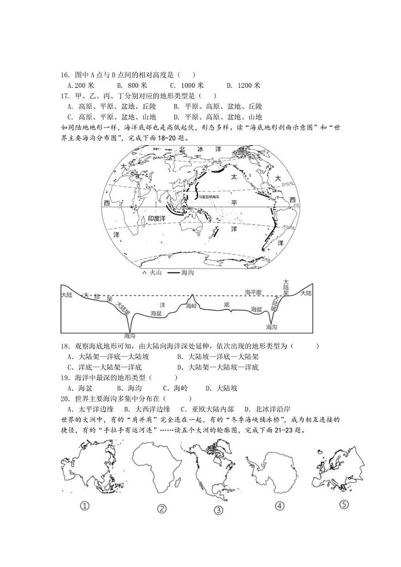 2024～2025学年江苏省泰州市靖江市靖城中学七年级(上)12月月考地理试卷(含答案)第3页