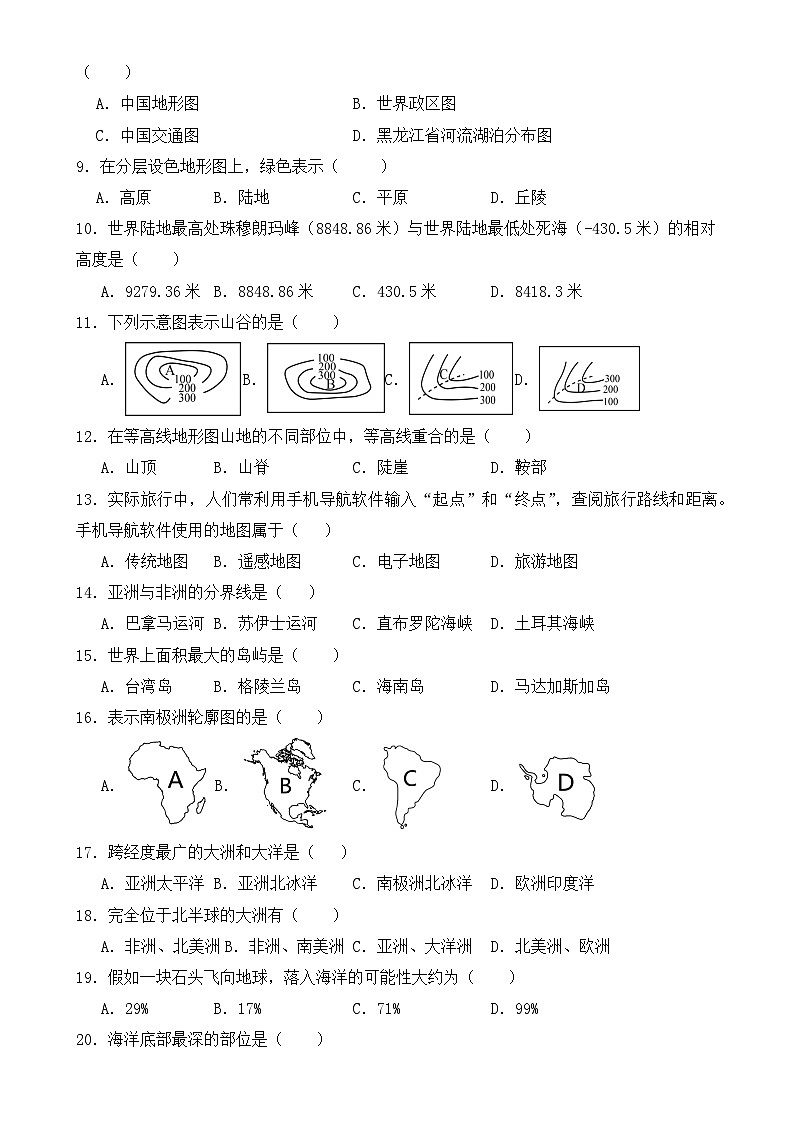 河北省邯郸市魏县2024-2025学年七年级上学期12月月考地理试卷.docx-A4第2页