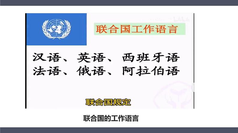 人教版地理七年级上册5.3《多样的文化》（课件）第2页