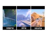 初中  地理  人教版（2024）  七年级上册第四节 世界的气候 课件