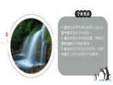 初中  地理  人教版（2024）  七年级上册第四节 世界的气候 课件