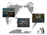 初中  地理  人教版（2024）  七年级上册第四节 世界的气候 课件