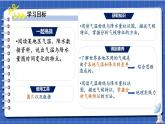 初中  地理  人教版（2024）  七年级上册第四节 世界的气候 课件
