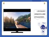 初中  地理  人教版（2024）  七年级上册第四节 世界的气候 课件