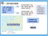 初中  地理  人教版（2024）  七年级上册第四节 世界的气候 课件