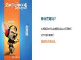 初中  地理  人教版（2024）  七年级上册第四节 世界的气候 课件