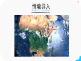 初中  地理  人教版（2024）  七年级上册第四节 世界的气候 课件