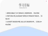 初中  地理  人教版（2024）  七年级上册第四节 世界的气候 课件