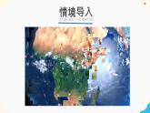 初中  地理  人教版（2024）  七年级上册第四节 世界的气候 课件