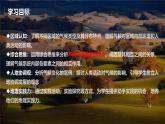 初中  地理  人教版（2024）  七年级上册第四节 世界的气候 课件