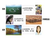 初中  地理  人教版（2024）  七年级上册第四节 世界的气候 课件
